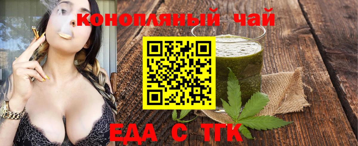 Иркутск  Canna-Cookies конопля  Вход с VPN 