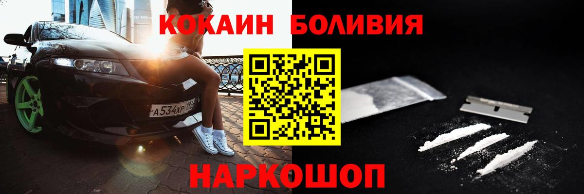COCAIN VHQ Иркутск