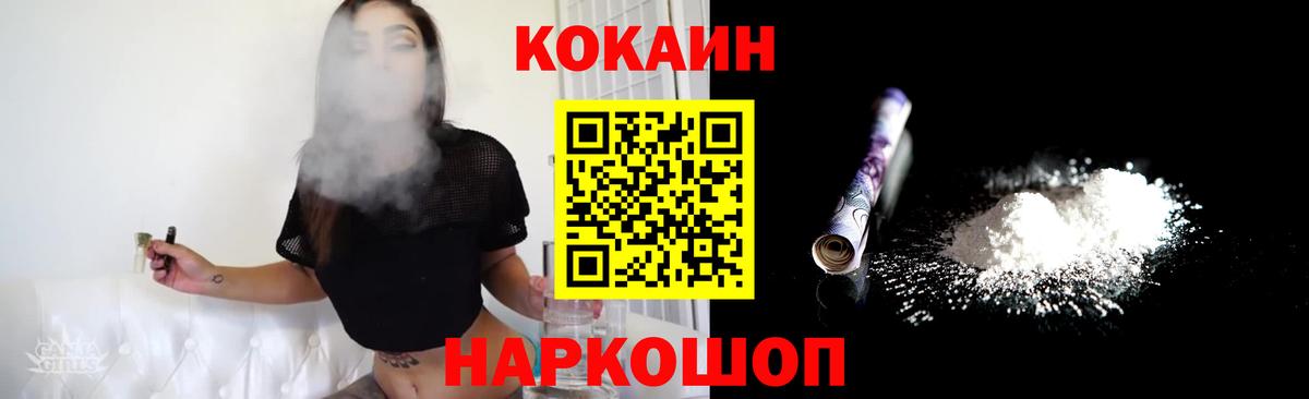 КОКАИН Перу  Cocaine 99%  Иркутск  Вход с VPN 