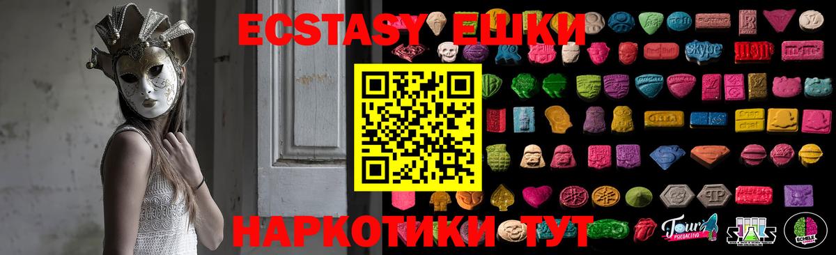 Экстази Cube  Вход с VPN  закладка  Иркутск  Ecstasy бентли 