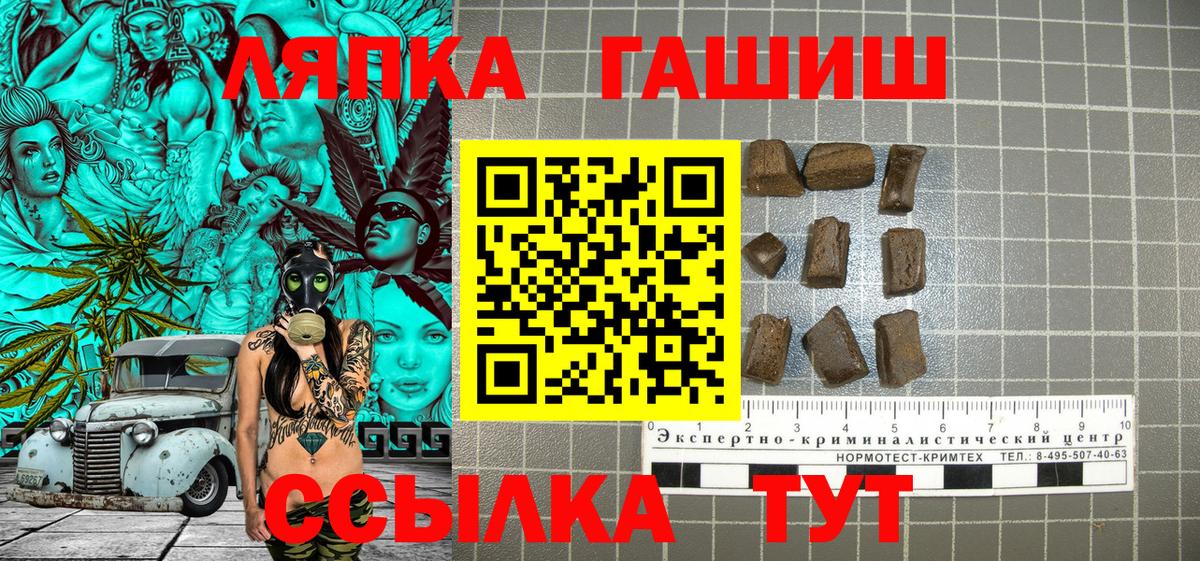 ГАШИШ AMNESIA HAZE  Вход с VPN  продажа наркотиков  Иркутск  ГАШИШ hashish 