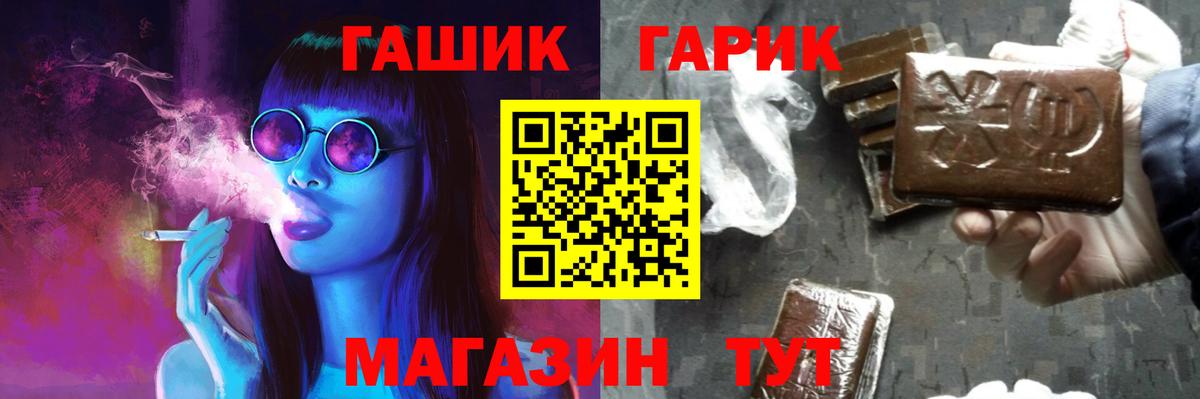 ГАШИШ ice o lator Иркутск