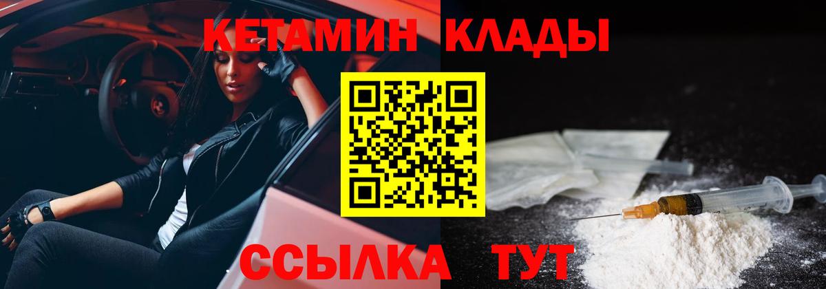 Иркутск  Кетамин VHQ  Вход с VPN 