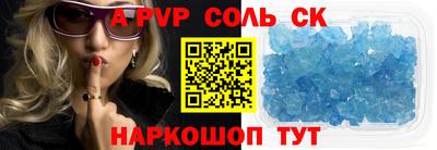 соль ск Моздок