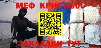 мяу мяу мука Можайск