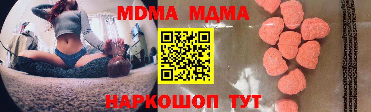 MDMA  MDMA Molly  Вход с VPN  Иркутск  МДМА crystal 