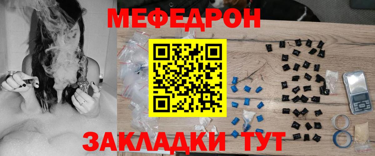 Меф кристаллы Иркутск