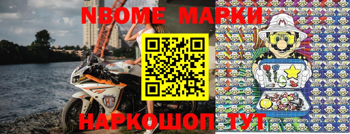 Наркотические марки 1500мкг Иркутск