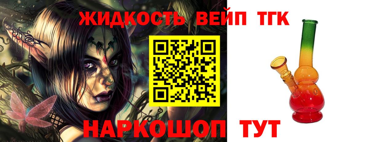 Дистиллят ТГК гашишное масло  Вход с VPN  Иркутск 