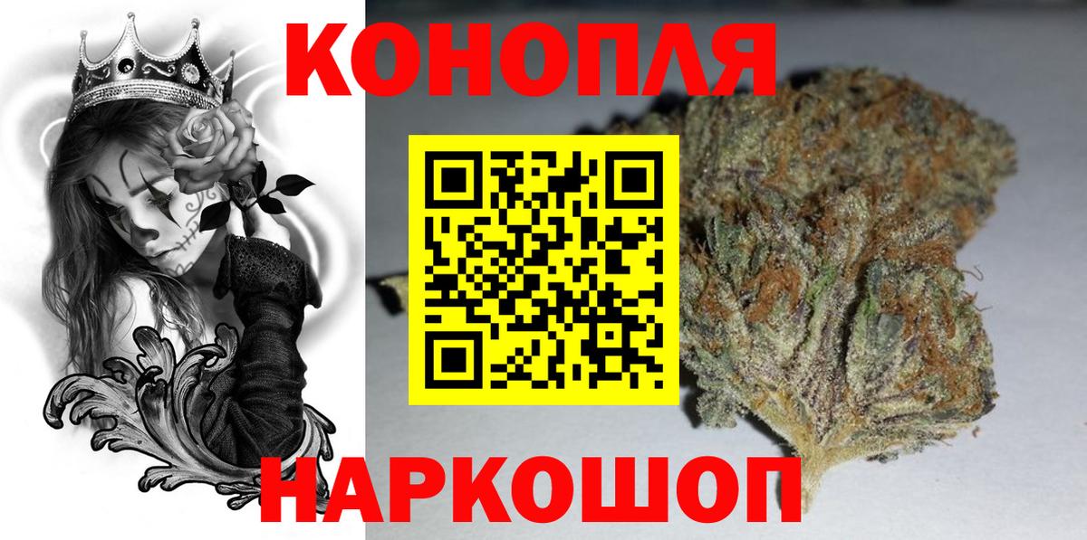 Иркутск  Бошки Шишки AK-47  МАРИХУАНА Bruce Banner  Вход с VPN  Бошки марихуана семена 